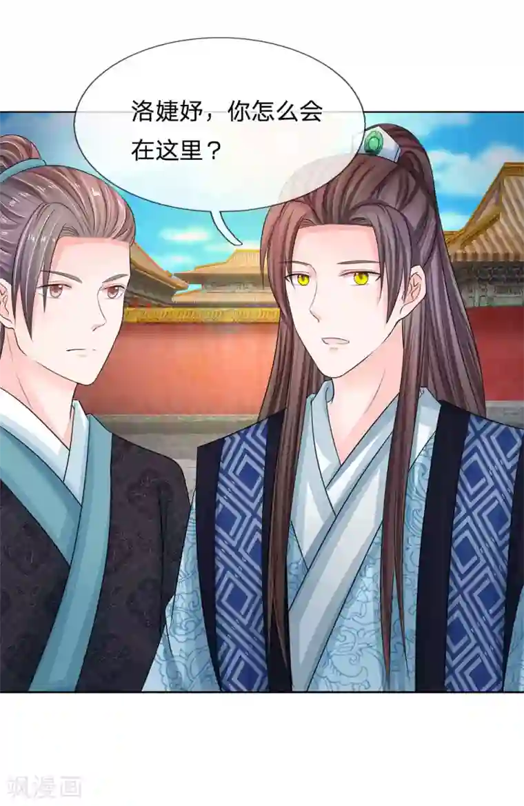 系统逼我做皇后第106话 遇她总没好事