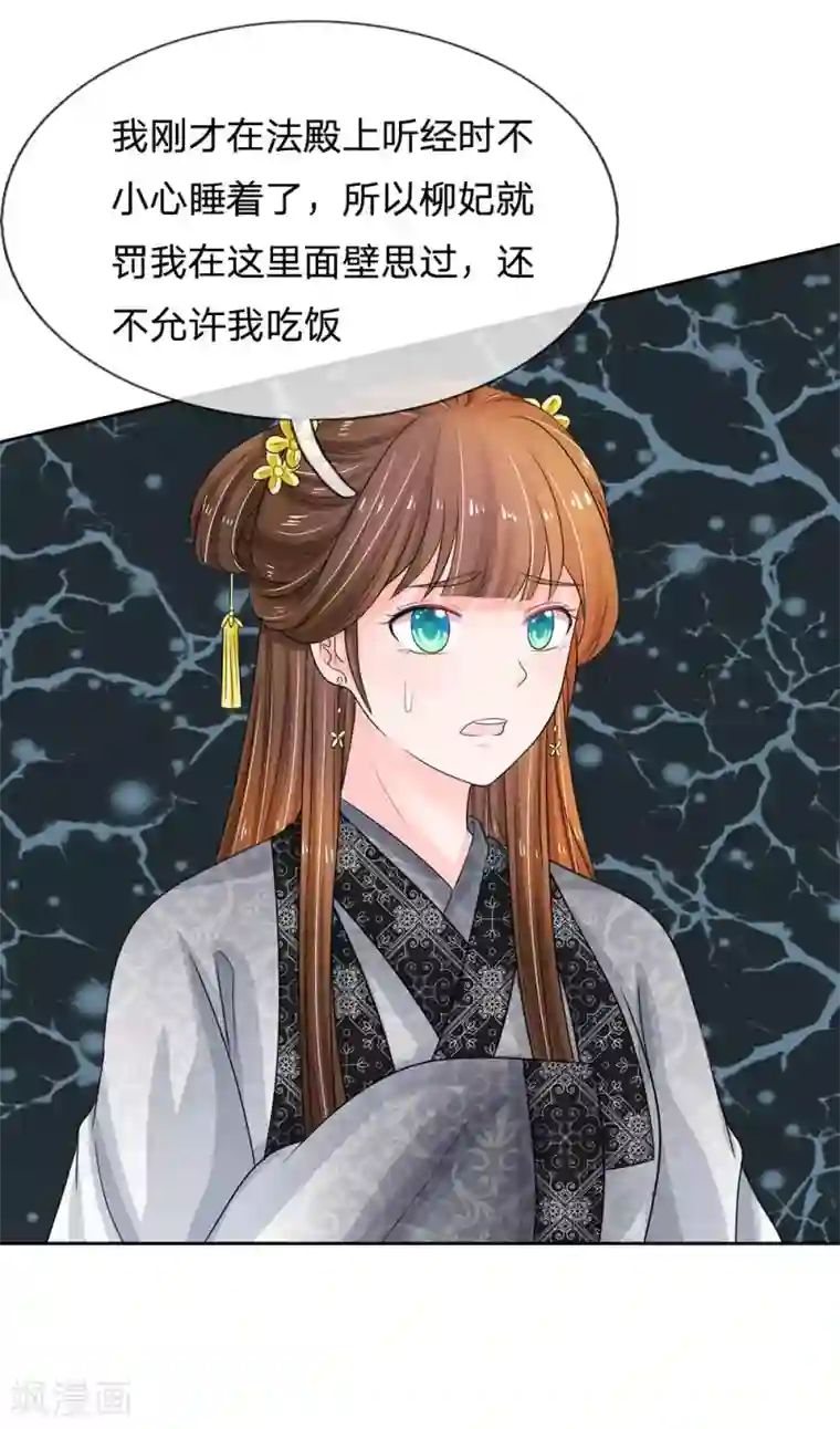 系统逼我做皇后第106话 遇她总没好事