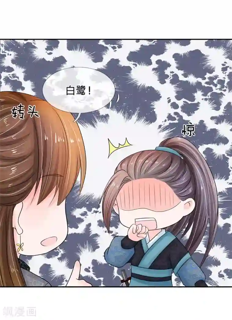 系统逼我做皇后第106话 遇她总没好事