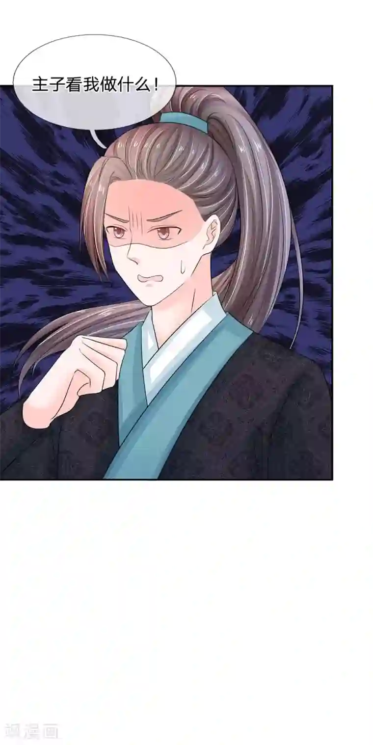 系统逼我做皇后第106话 遇她总没好事