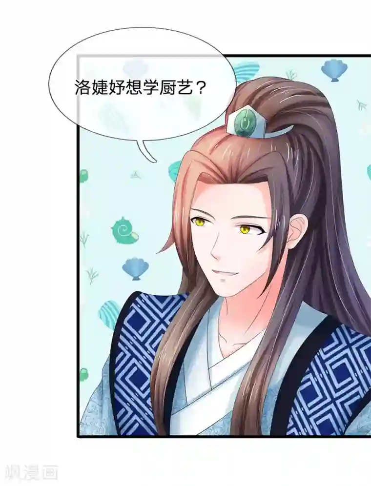 系统逼我做皇后第107话 这真是斋菜？