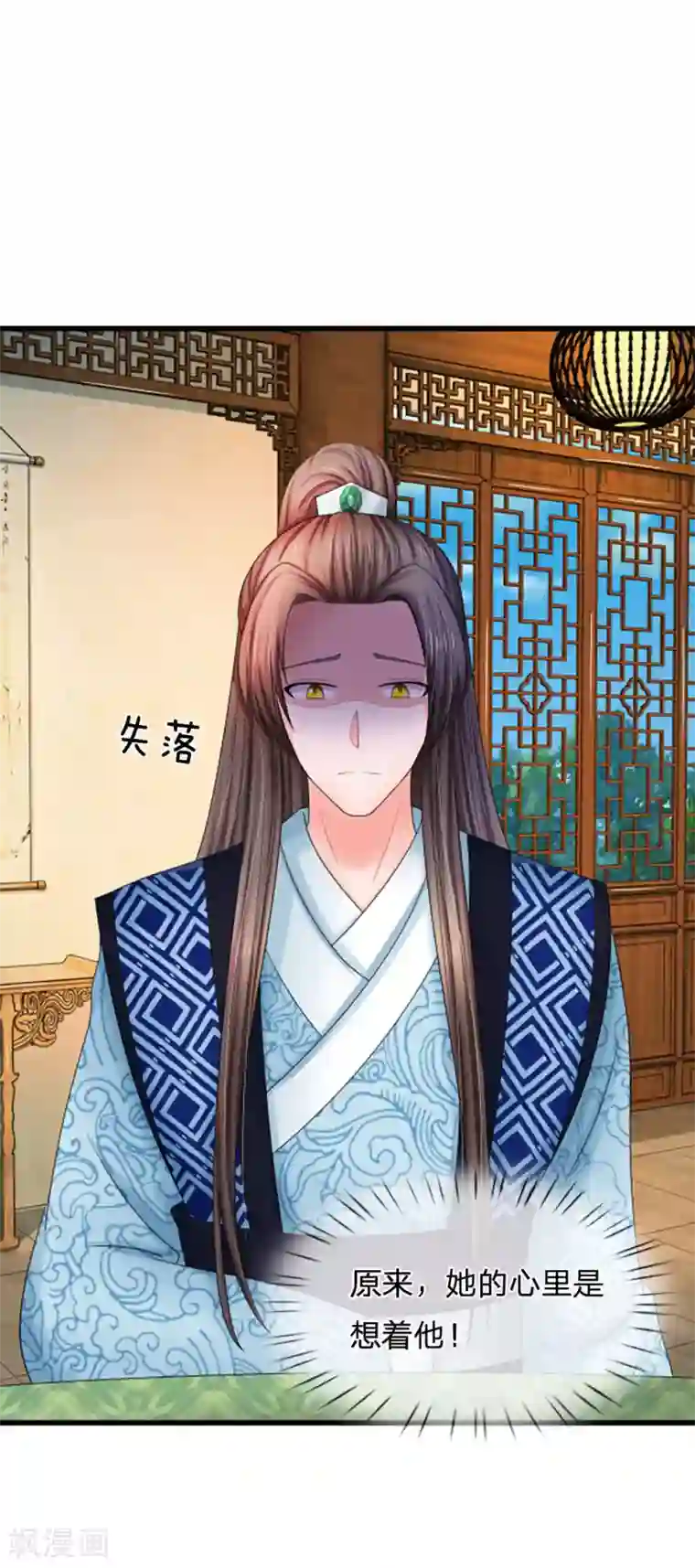 系统逼我做皇后第107话 这真是斋菜？