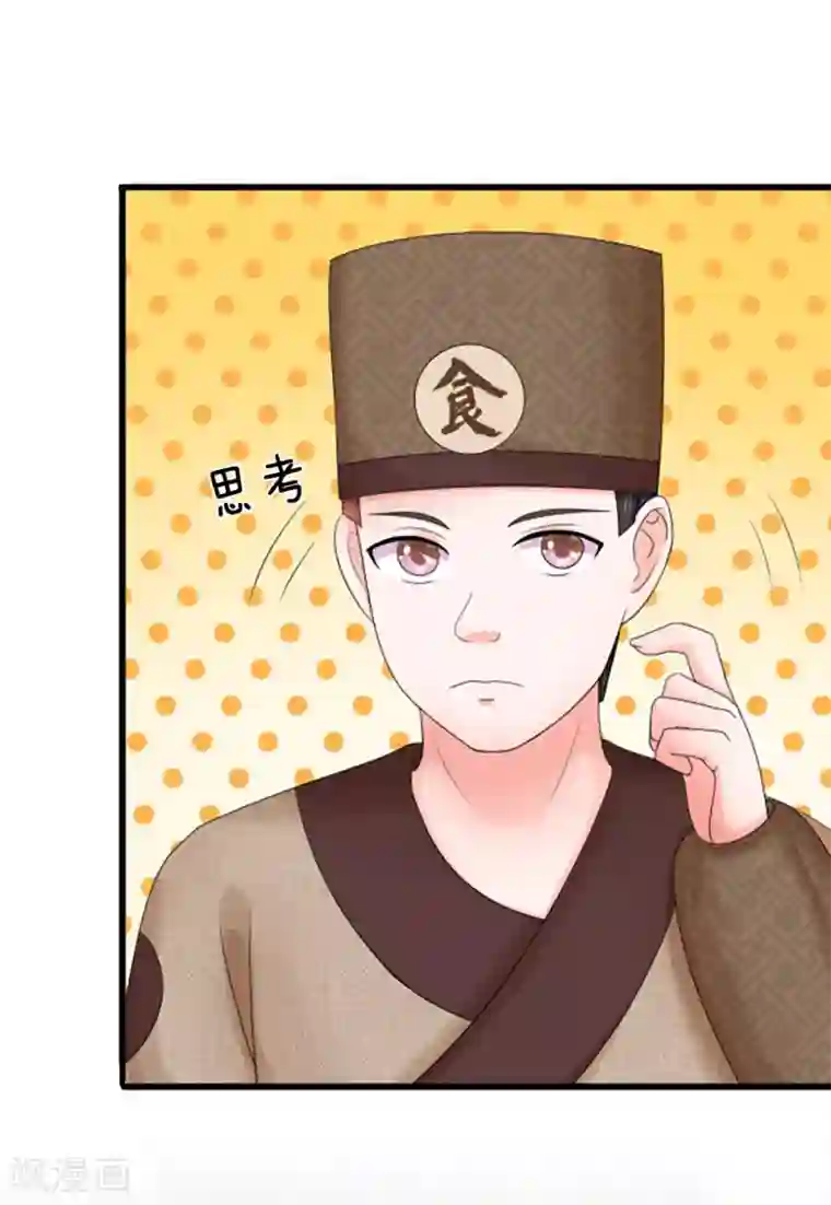 系统逼我做皇后第107话 这真是斋菜？