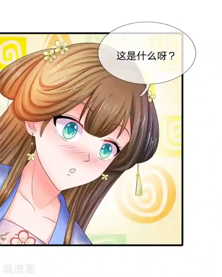 系统逼我做皇后第107话 这真是斋菜？