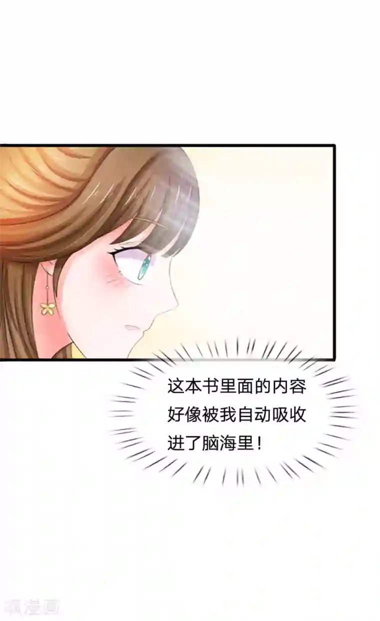 系统逼我做皇后第107话 这真是斋菜？