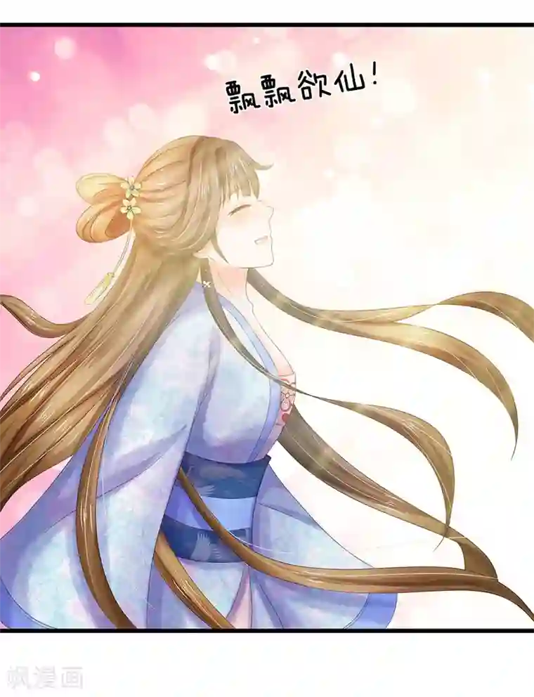 系统逼我做皇后第107话 这真是斋菜？