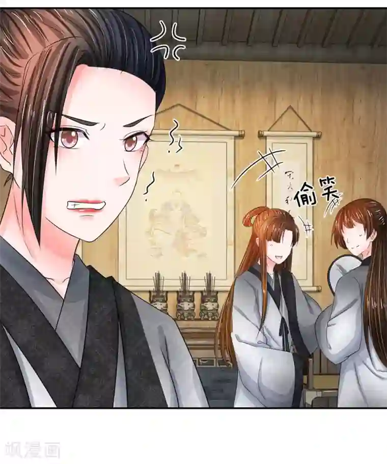 系统逼我做皇后第108话 该不会是喜欢我？