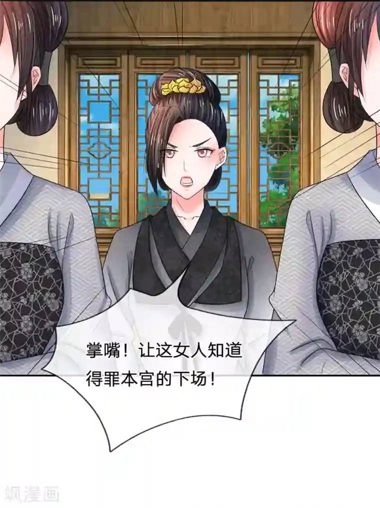 系统逼我做皇后第108话 该不会是喜欢我？