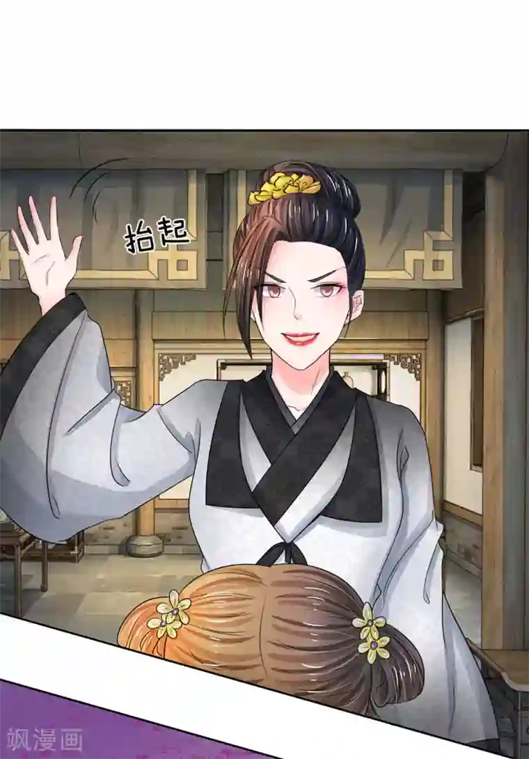系统逼我做皇后第108话 该不会是喜欢我？