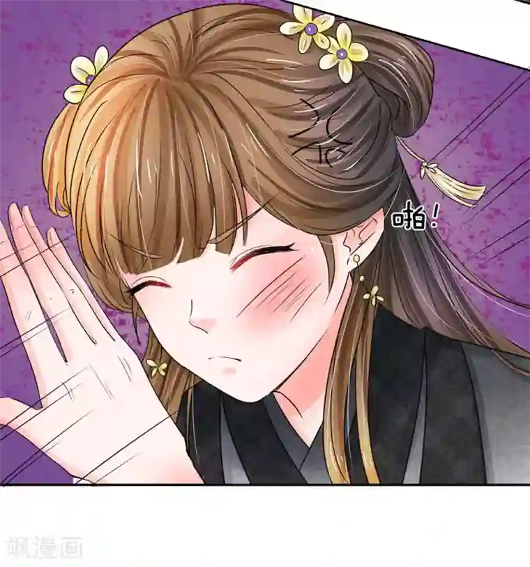系统逼我做皇后第108话 该不会是喜欢我？