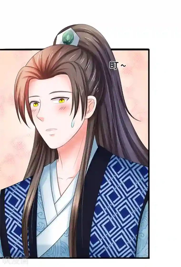 系统逼我做皇后第108话 该不会是喜欢我？