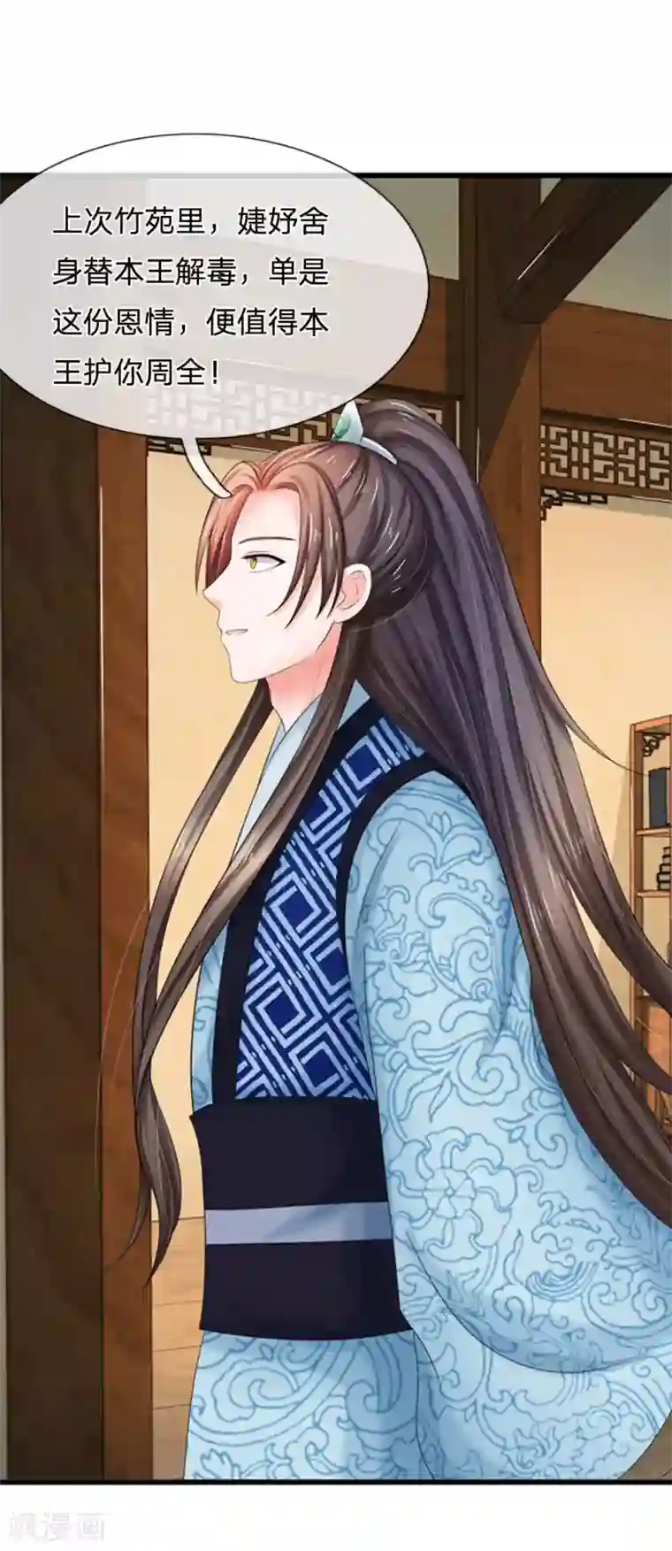 系统逼我做皇后第108话 该不会是喜欢我？