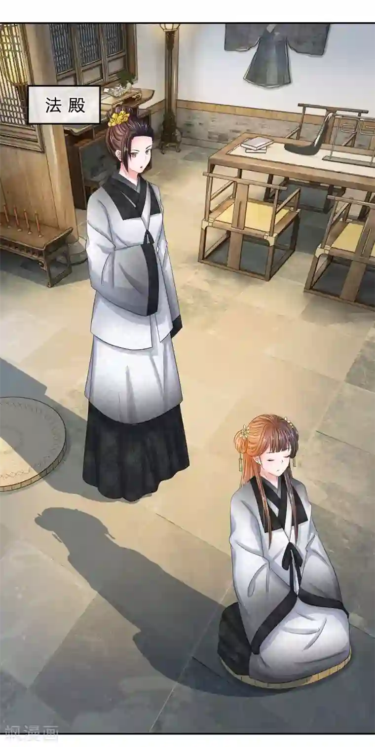 系统逼我做皇后第108话 该不会是喜欢我？