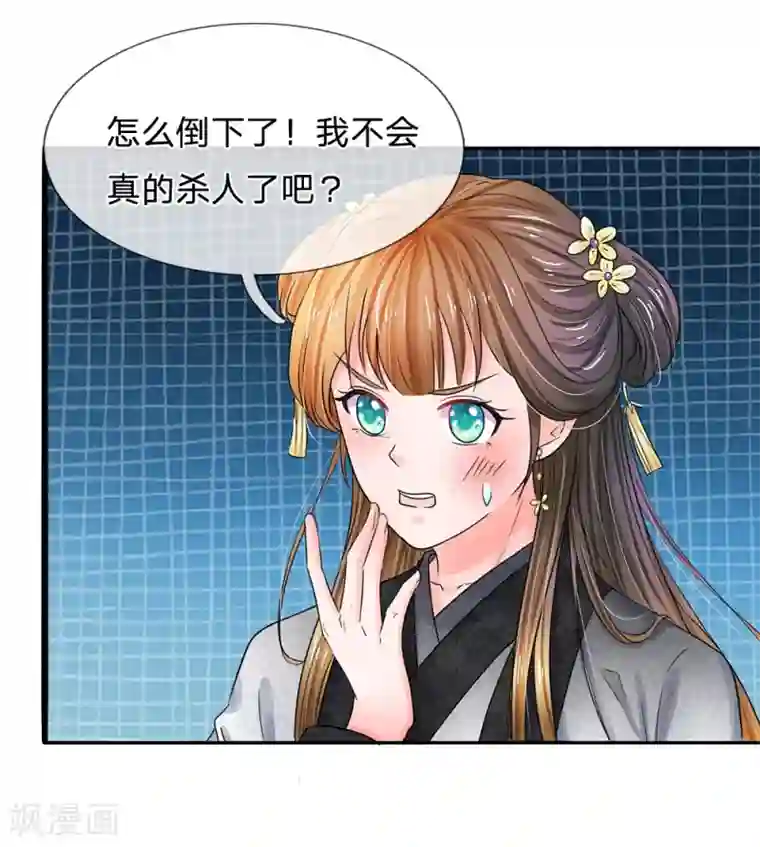 董卿做爰图片真实图片第109话 果然不同寻常