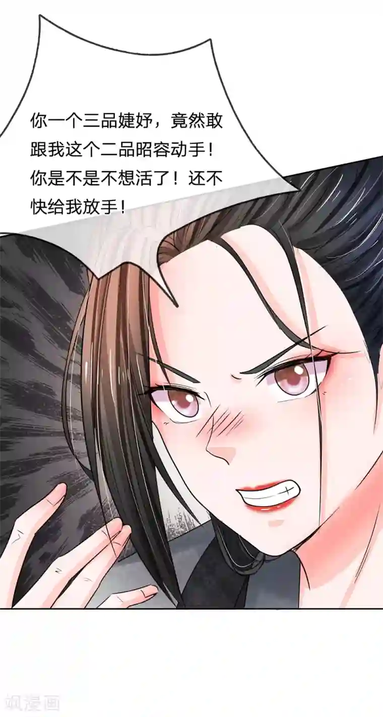 董卿做爰图片真实图片第109话 果然不同寻常