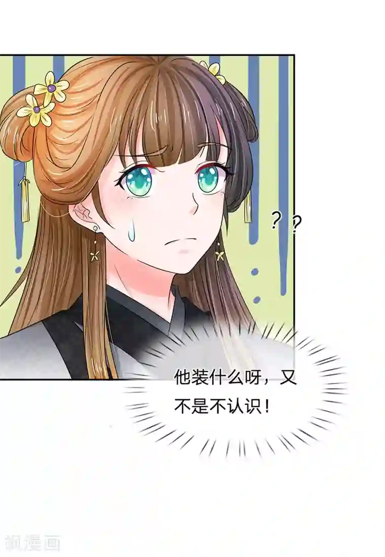 系统逼我做皇后第110话 抢占先机