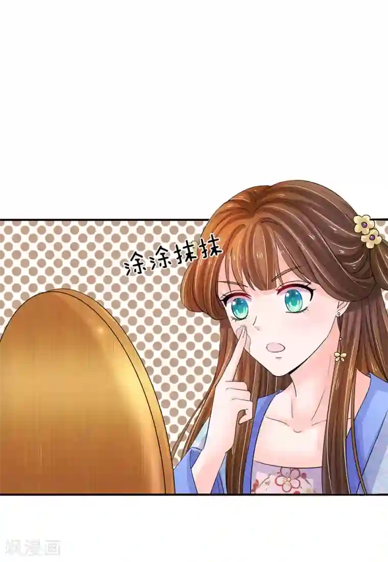 系统逼我做皇后第110话 抢占先机