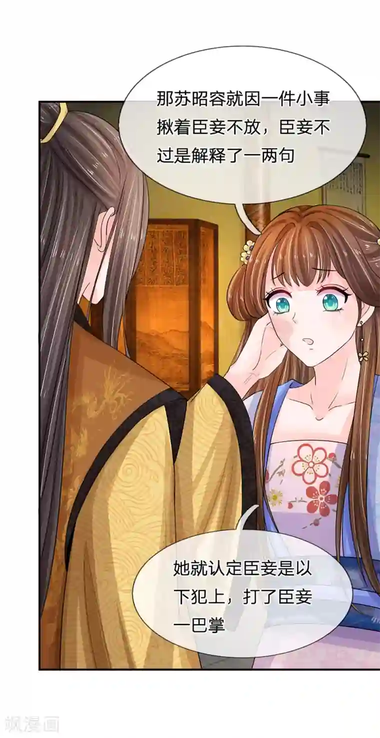 系统逼我做皇后第110话 抢占先机