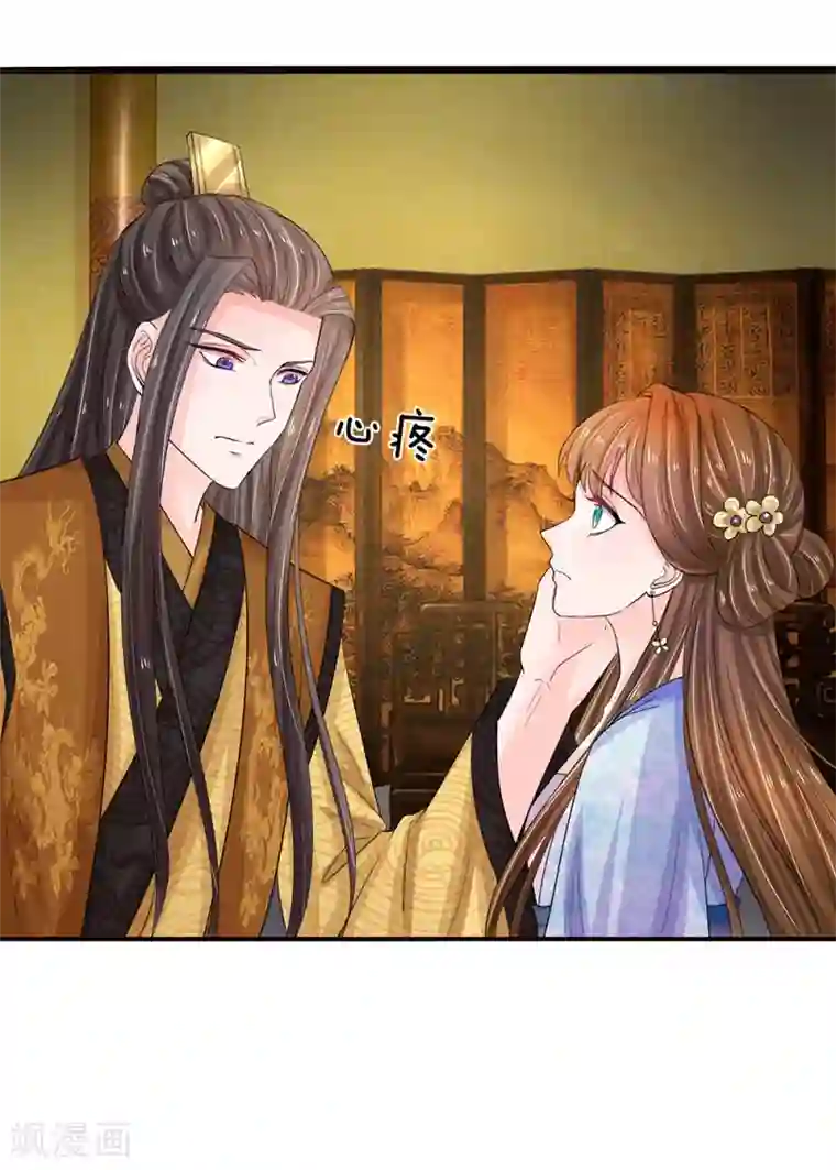 系统逼我做皇后第110话 抢占先机