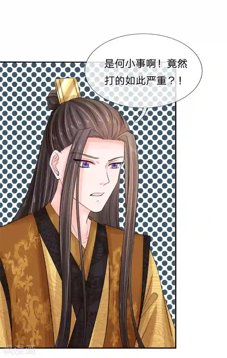系统逼我做皇后第110话 抢占先机