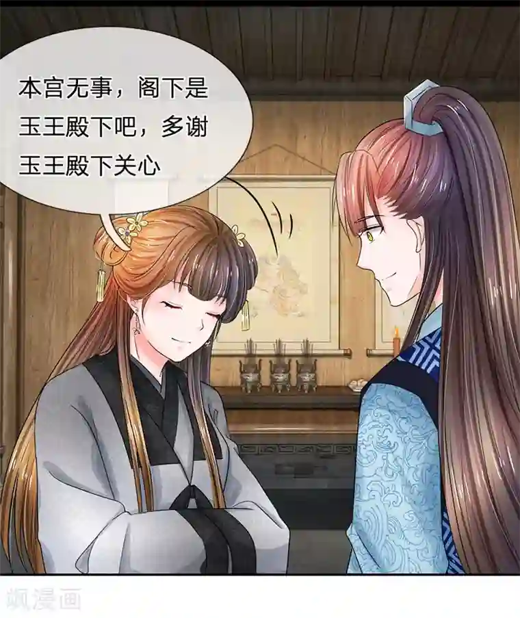 系统逼我做皇后第110话 抢占先机