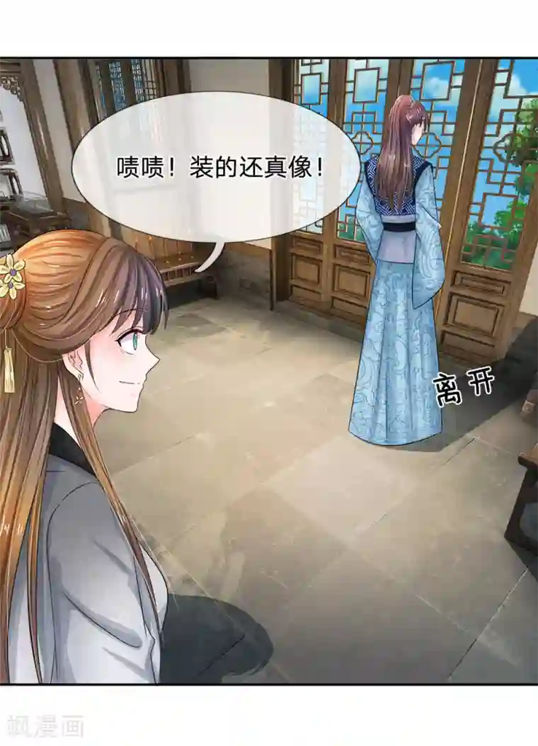 系统逼我做皇后第110话 抢占先机