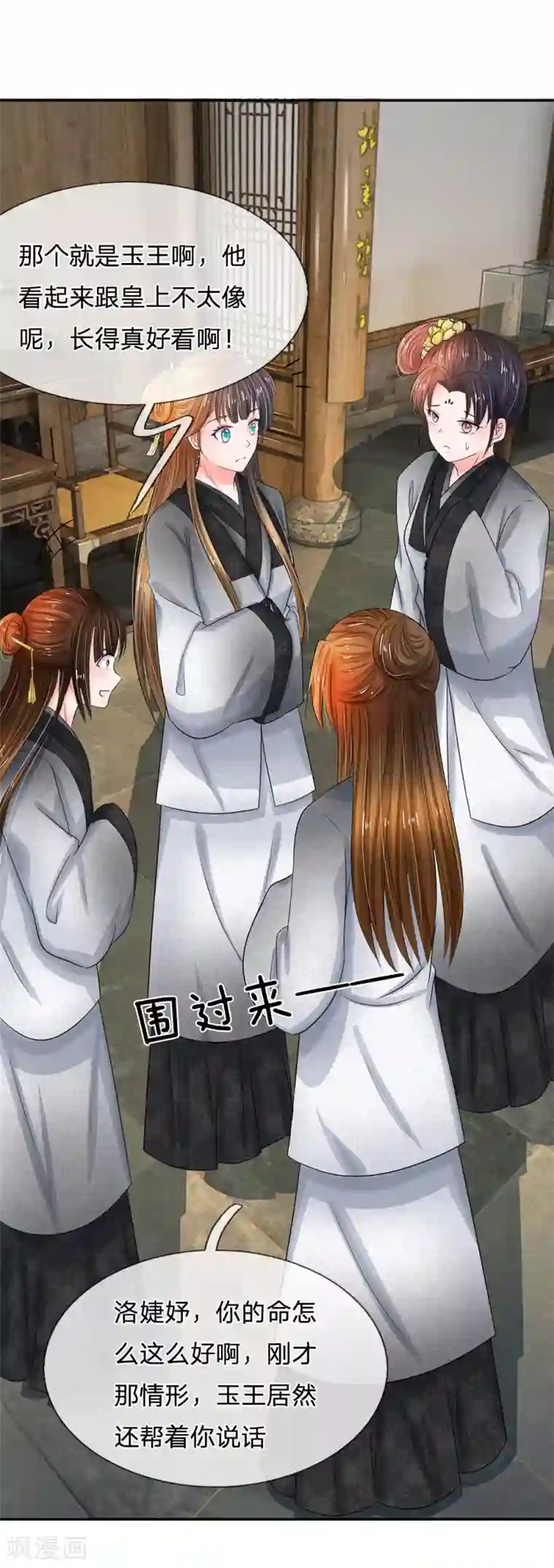 系统逼我做皇后第110话 抢占先机