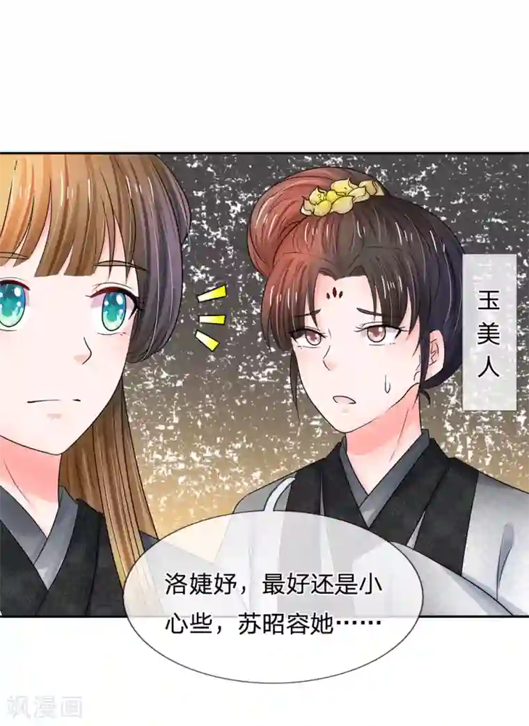 系统逼我做皇后第110话 抢占先机