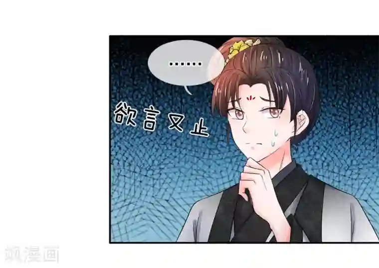 系统逼我做皇后第110话 抢占先机