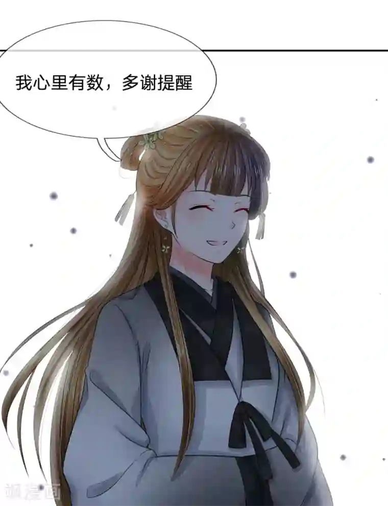 系统逼我做皇后第110话 抢占先机