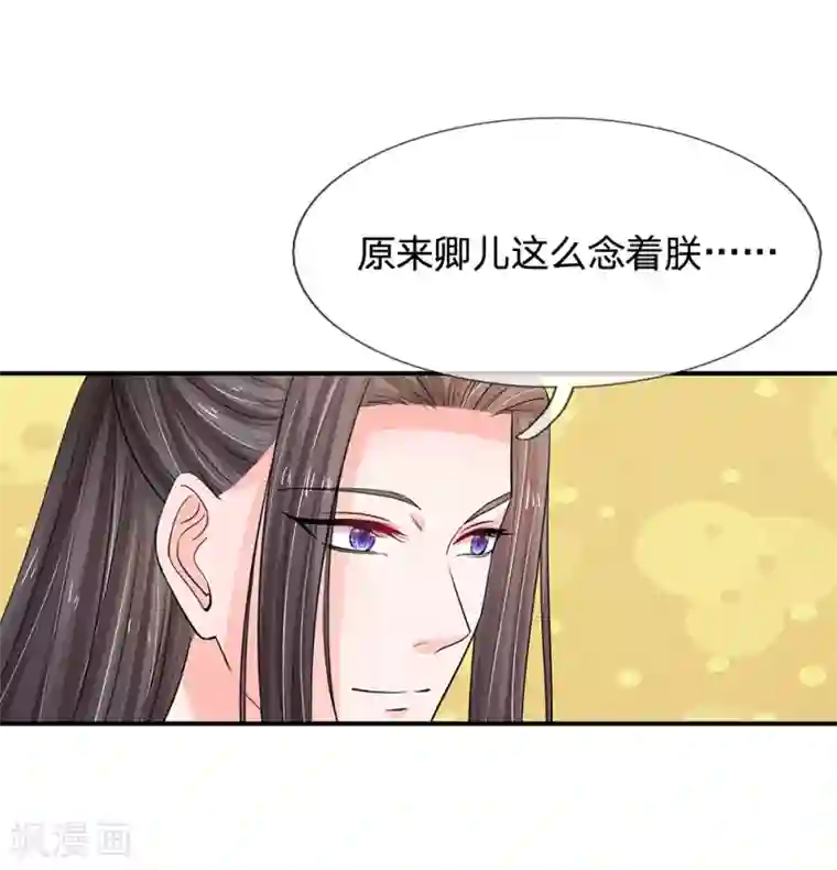 系统逼我做皇后第111话 甜言蜜语