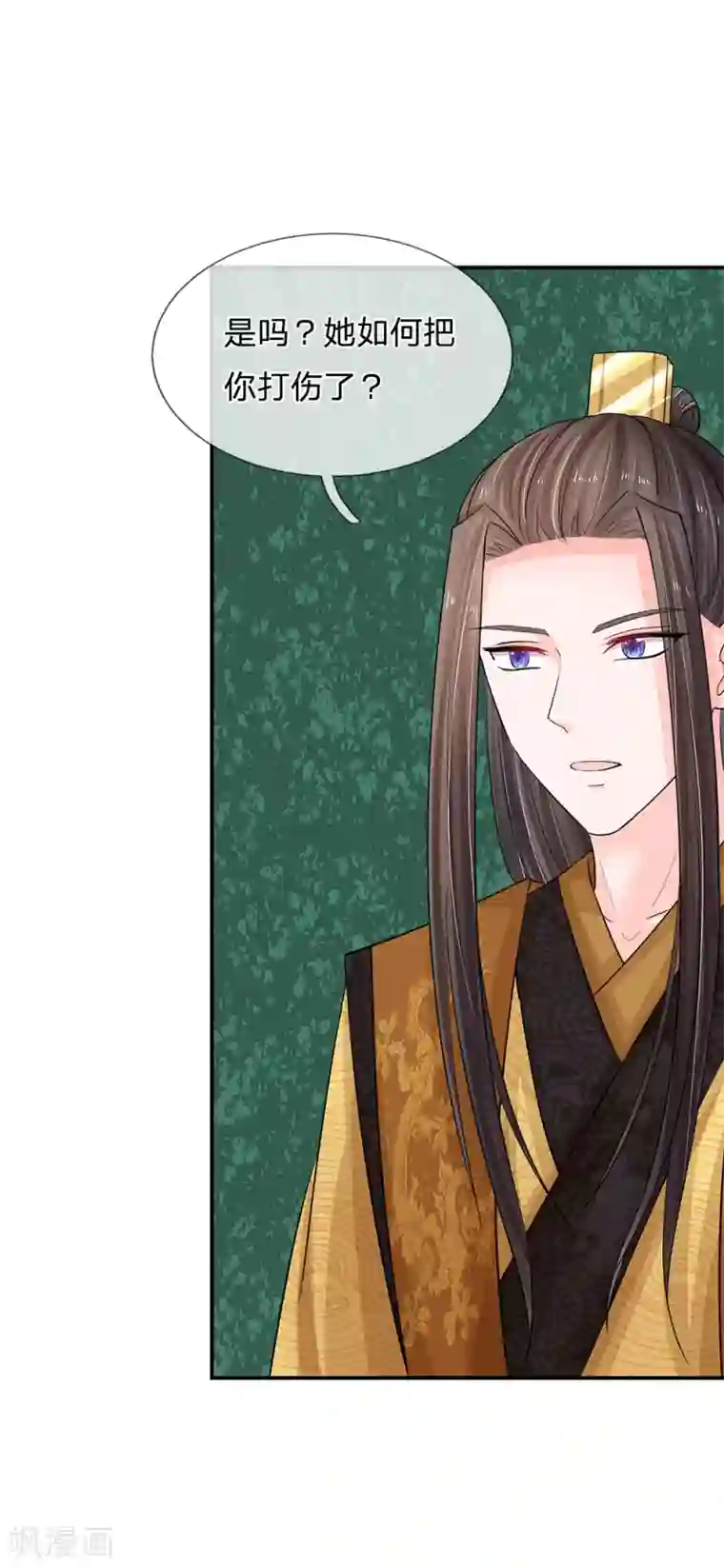 系统逼我做皇后第111话 甜言蜜语