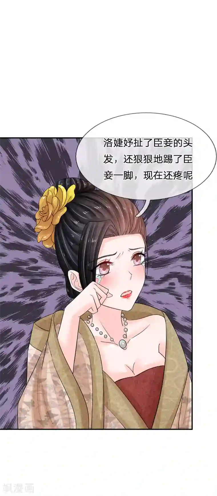 系统逼我做皇后第111话 甜言蜜语