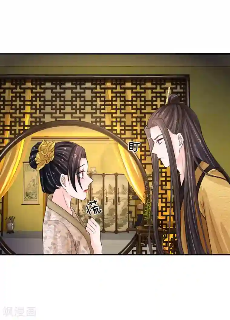 系统逼我做皇后第111话 甜言蜜语