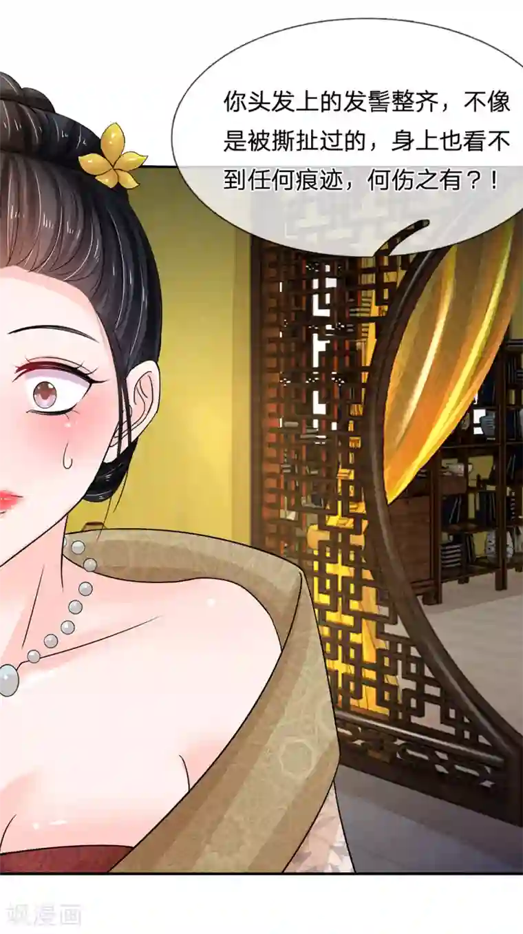 系统逼我做皇后第111话 甜言蜜语
