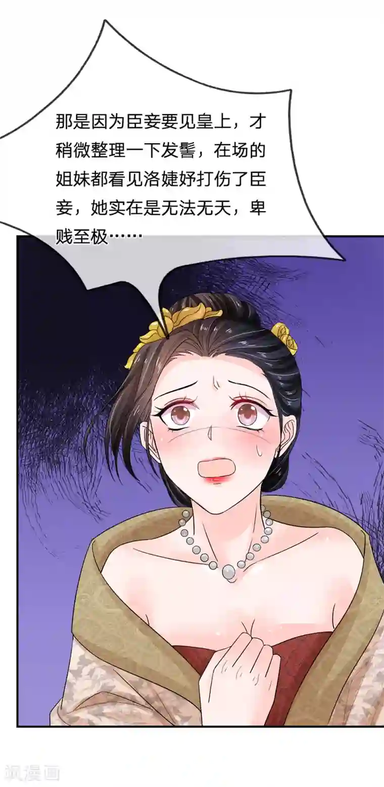 系统逼我做皇后第111话 甜言蜜语