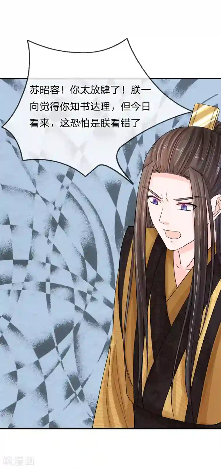 系统逼我做皇后第111话 甜言蜜语