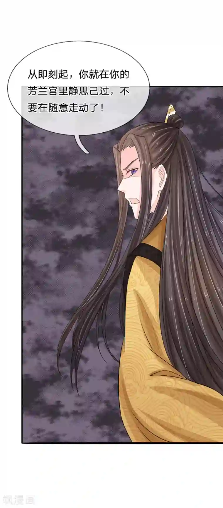 系统逼我做皇后第111话 甜言蜜语