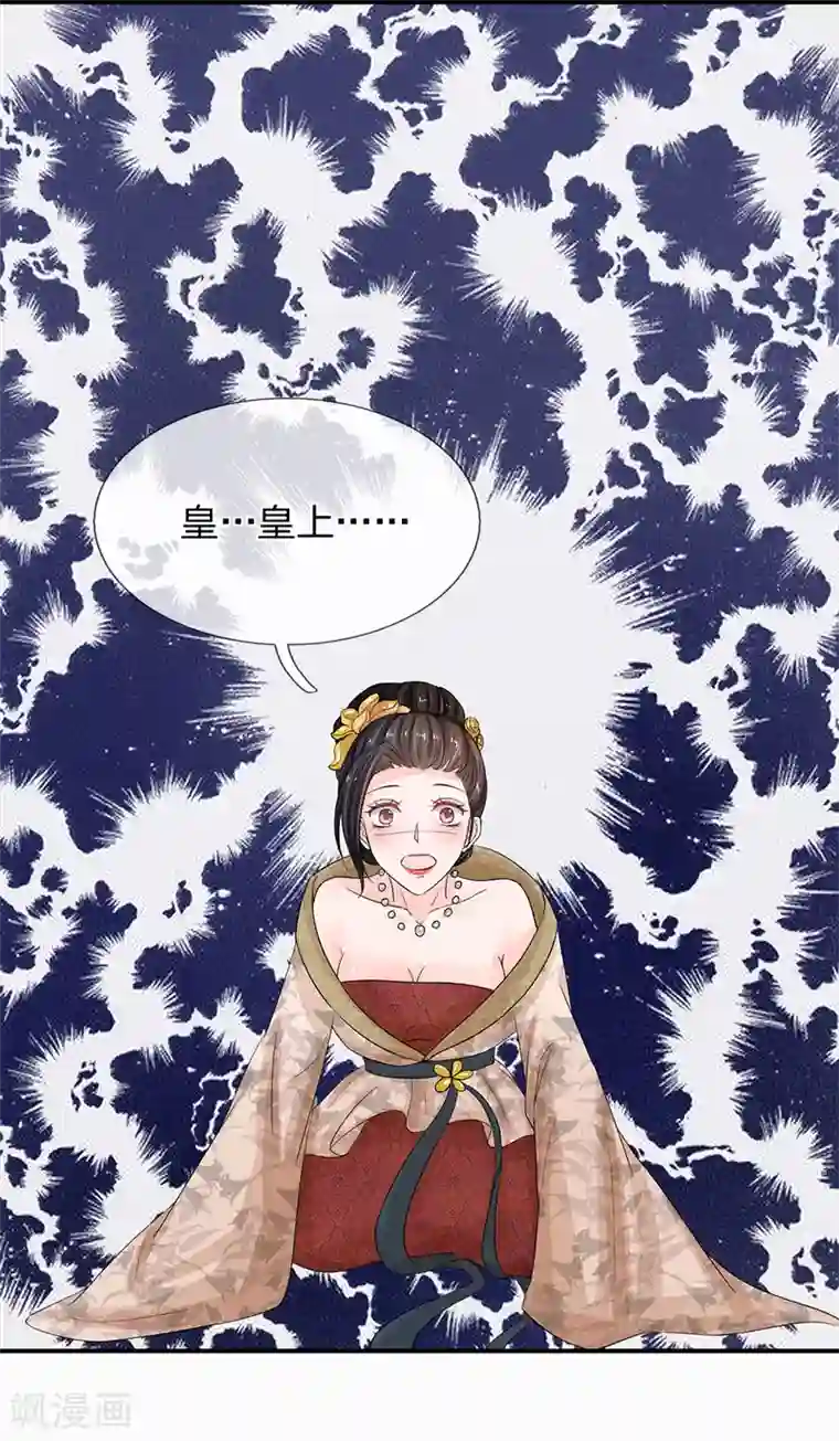 系统逼我做皇后第111话 甜言蜜语
