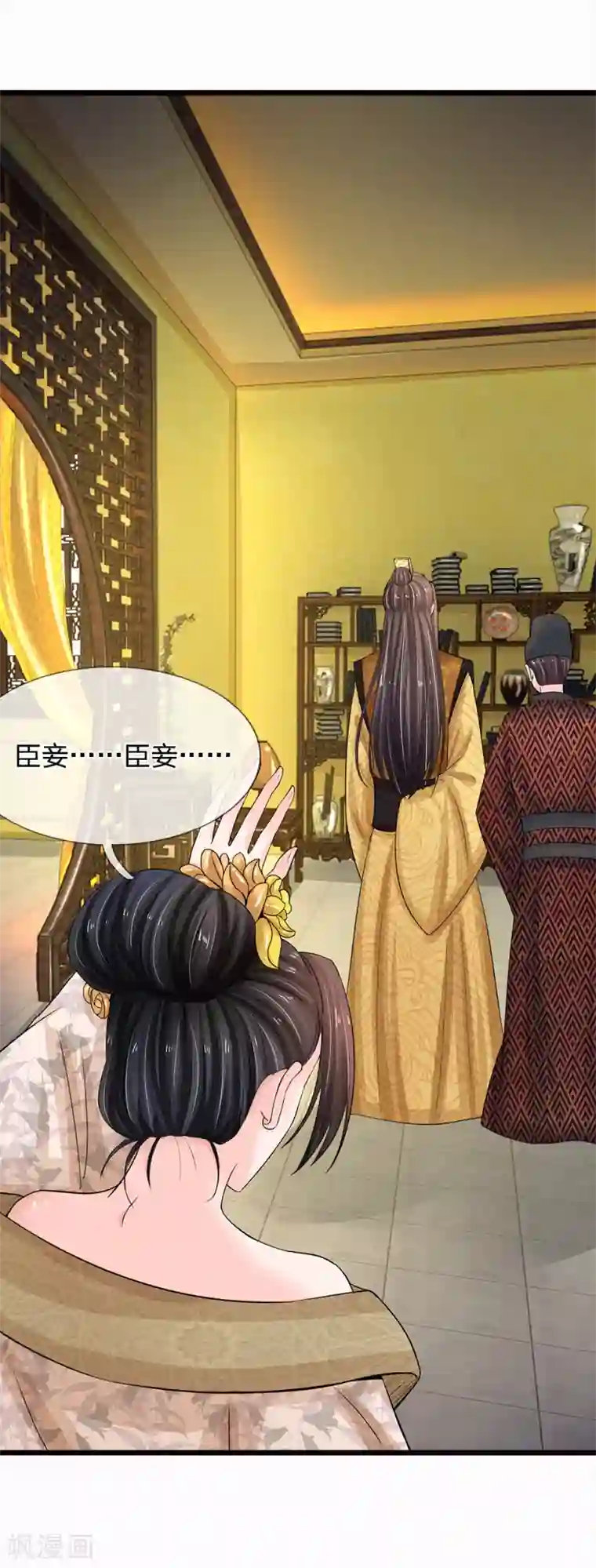 系统逼我做皇后第111话 甜言蜜语