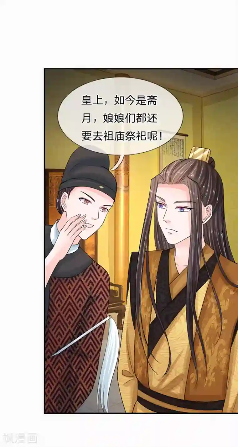 系统逼我做皇后第111话 甜言蜜语