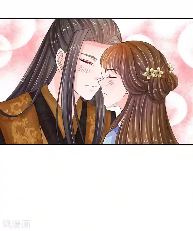 系统逼我做皇后第111话 甜言蜜语