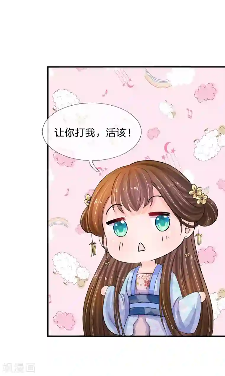 系统逼我做皇后第111话 甜言蜜语