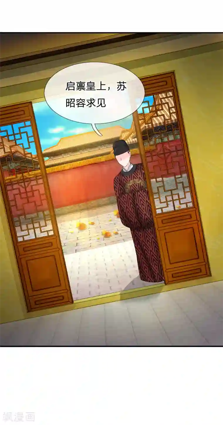 系统逼我做皇后第111话 甜言蜜语