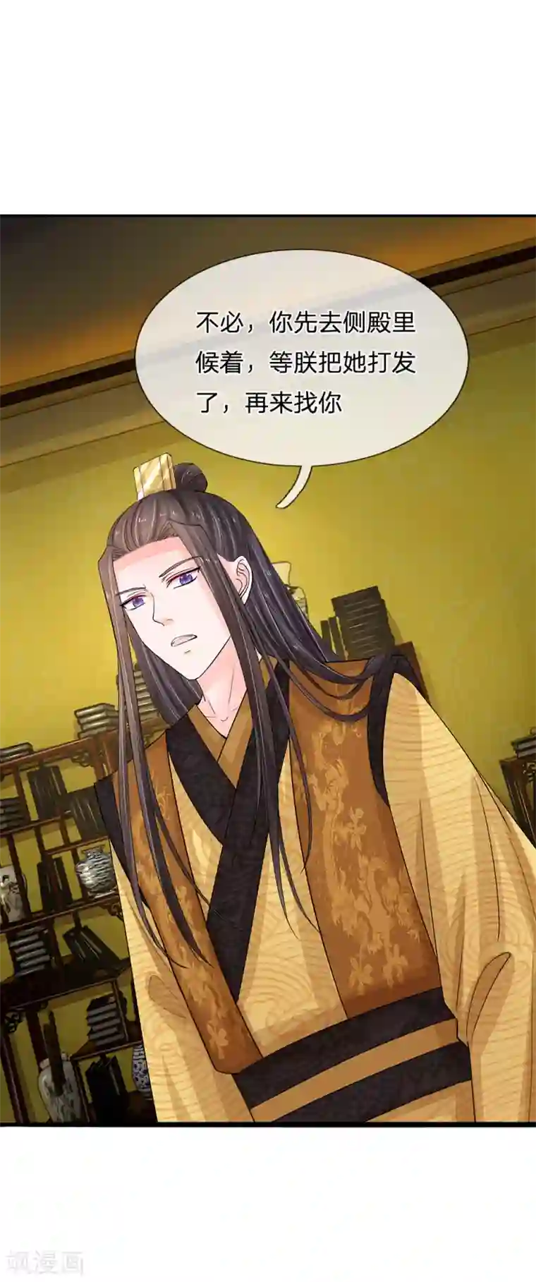 系统逼我做皇后第111话 甜言蜜语