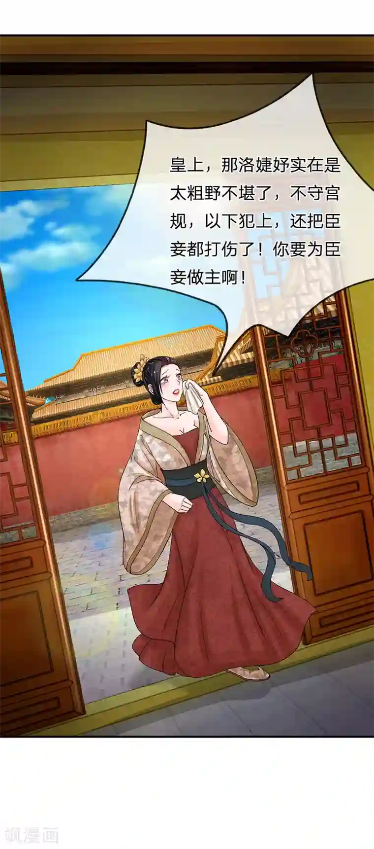 系统逼我做皇后第111话 甜言蜜语