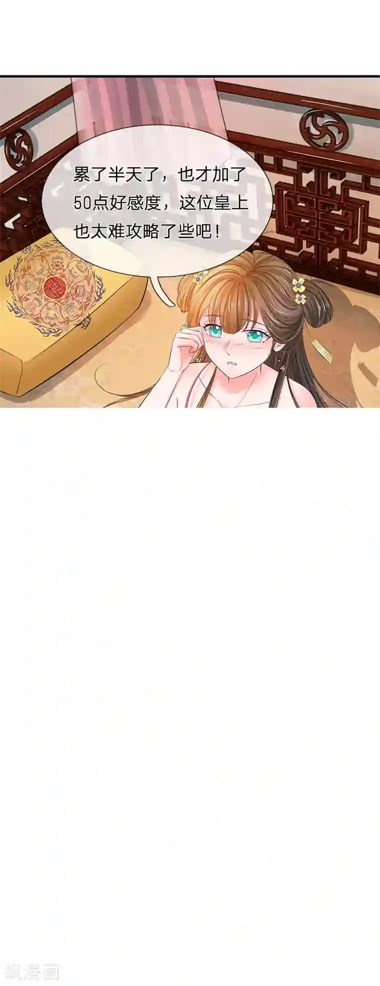 系统逼我做皇后第112话 泰式按摩