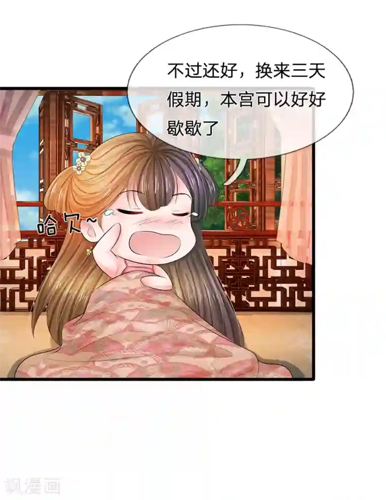 系统逼我做皇后第112话 泰式按摩