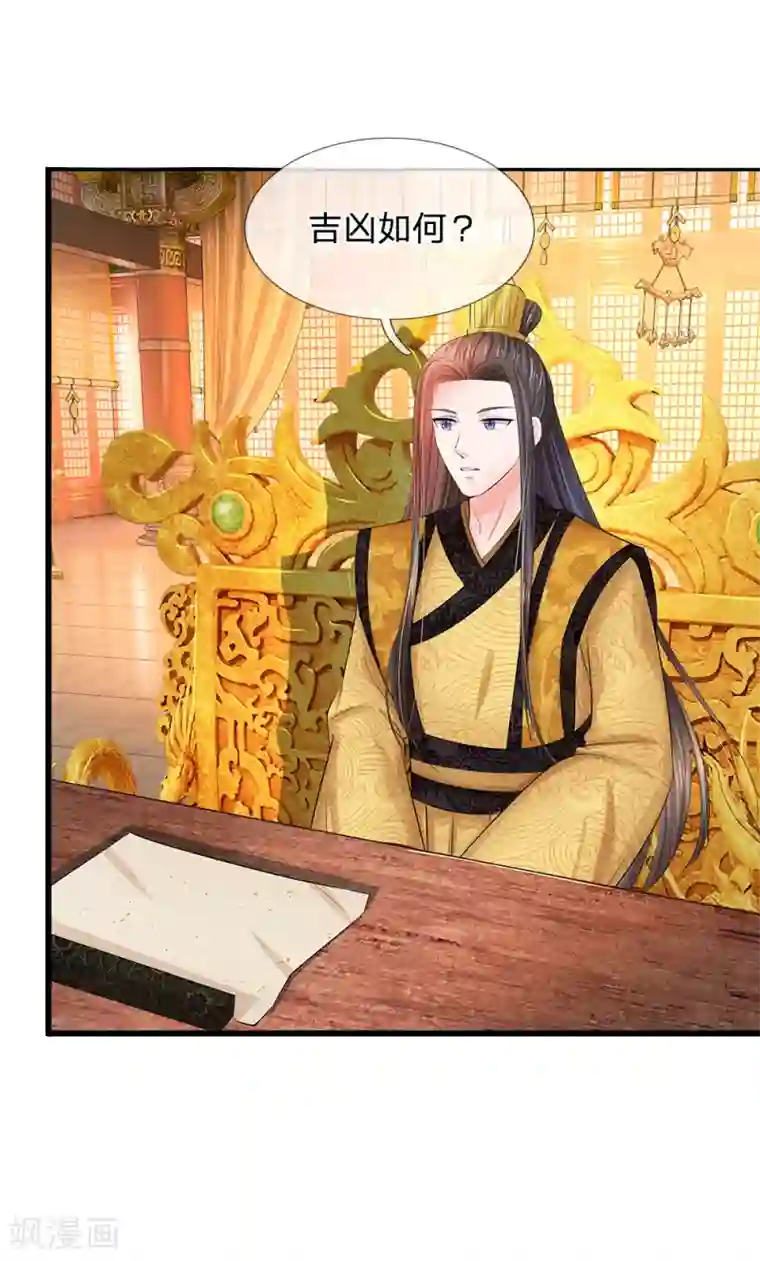 系统逼我做皇后第112话 泰式按摩