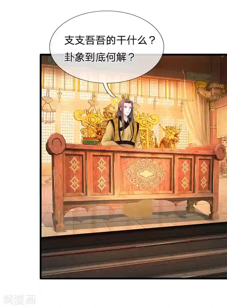 系统逼我做皇后第112话 泰式按摩